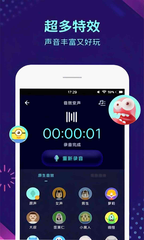 和平开黑变声器安卓直装版图3