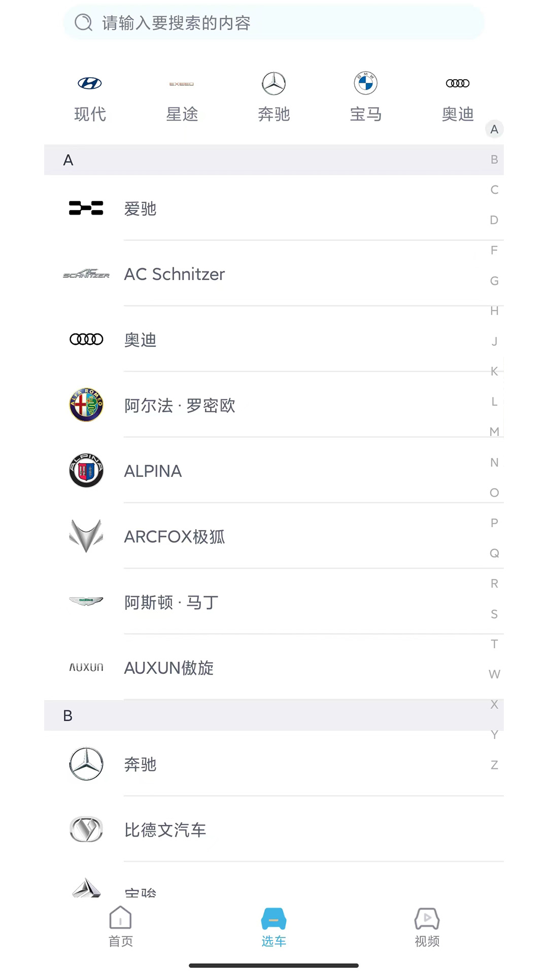 咪车安卓直装版