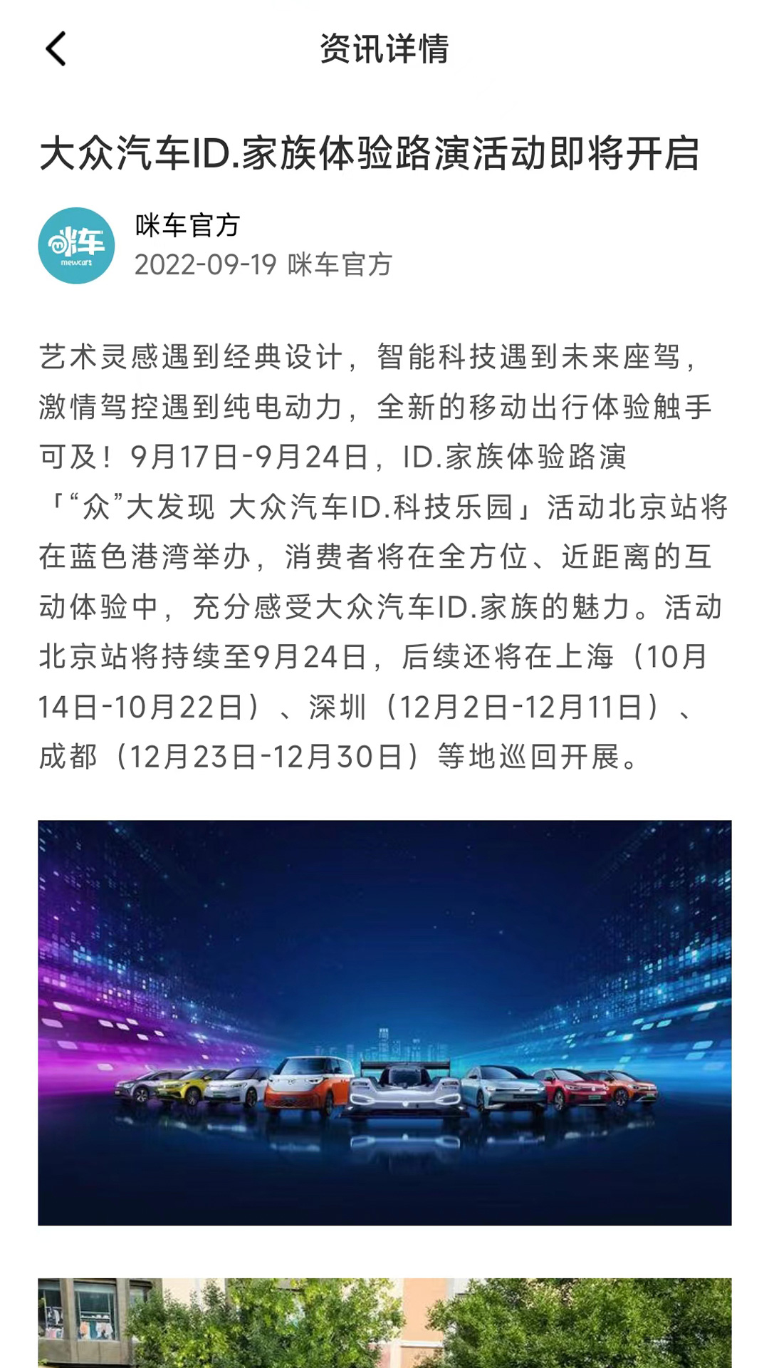 咪车安卓直装版