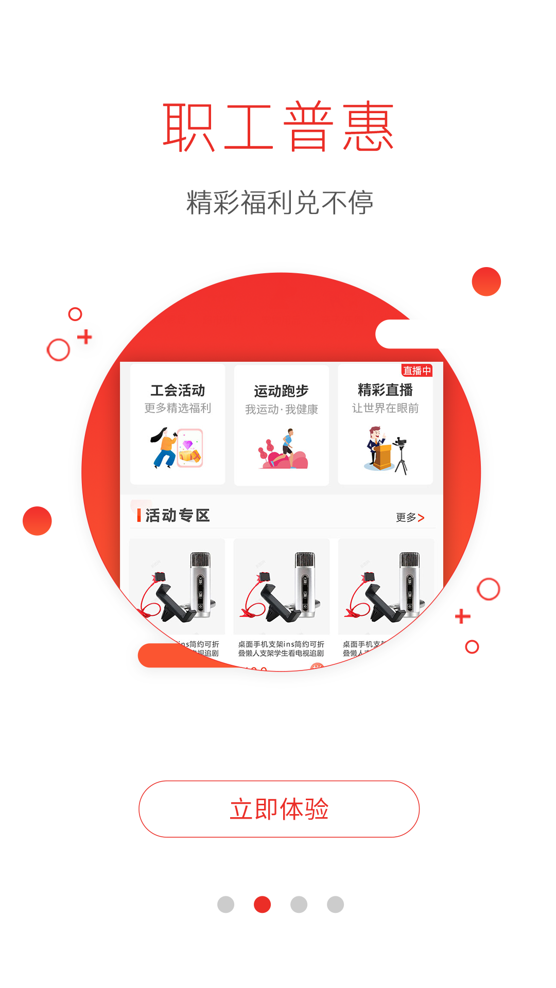 濮工惠官方版图2