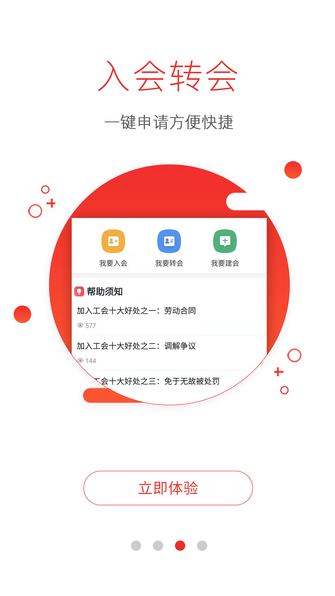 濮工惠官方版图3