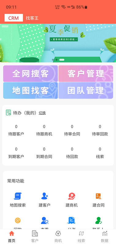 济肤诺通用版