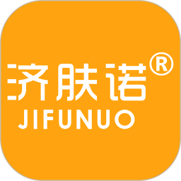 济肤诺手机正版