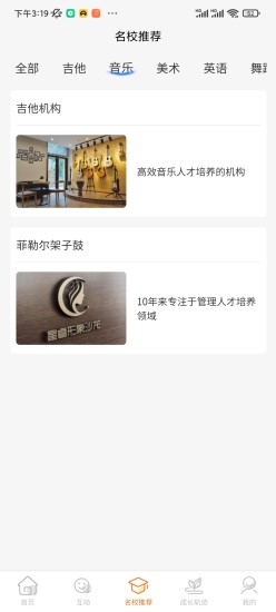 扶摇助手无广告版