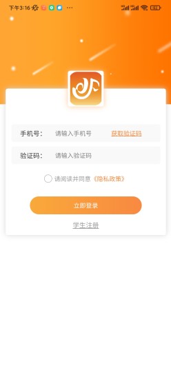 扶摇助手无广告版