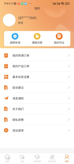 扶摇助手无广告版