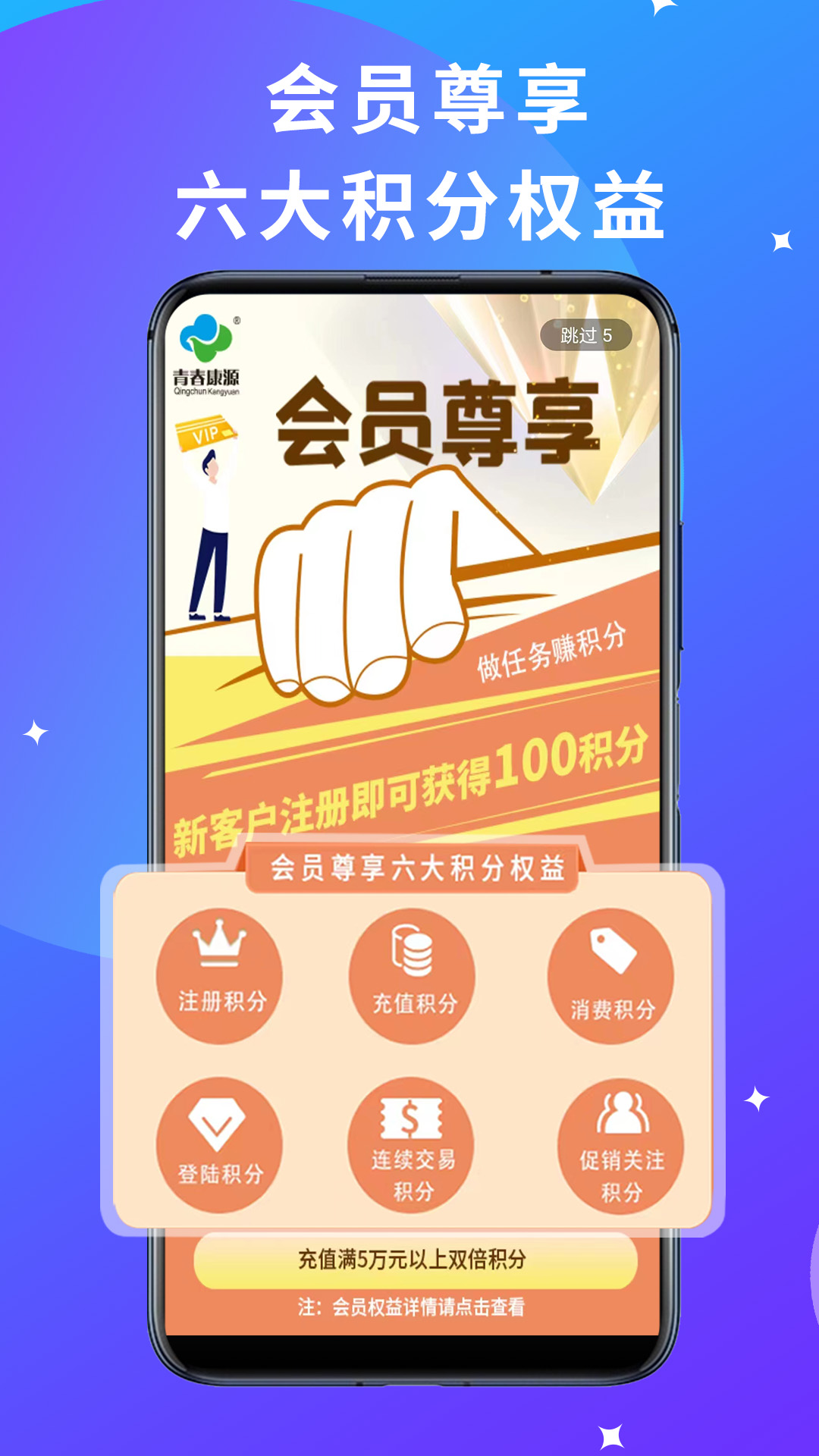 青春康源通用版