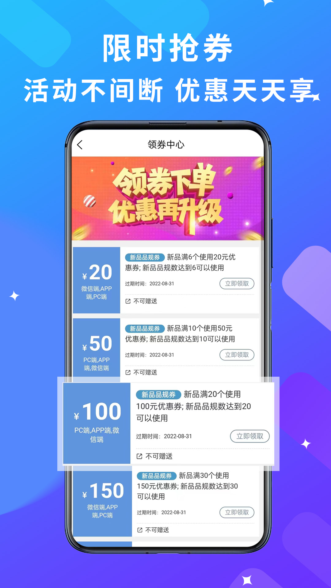 青春康源通用版