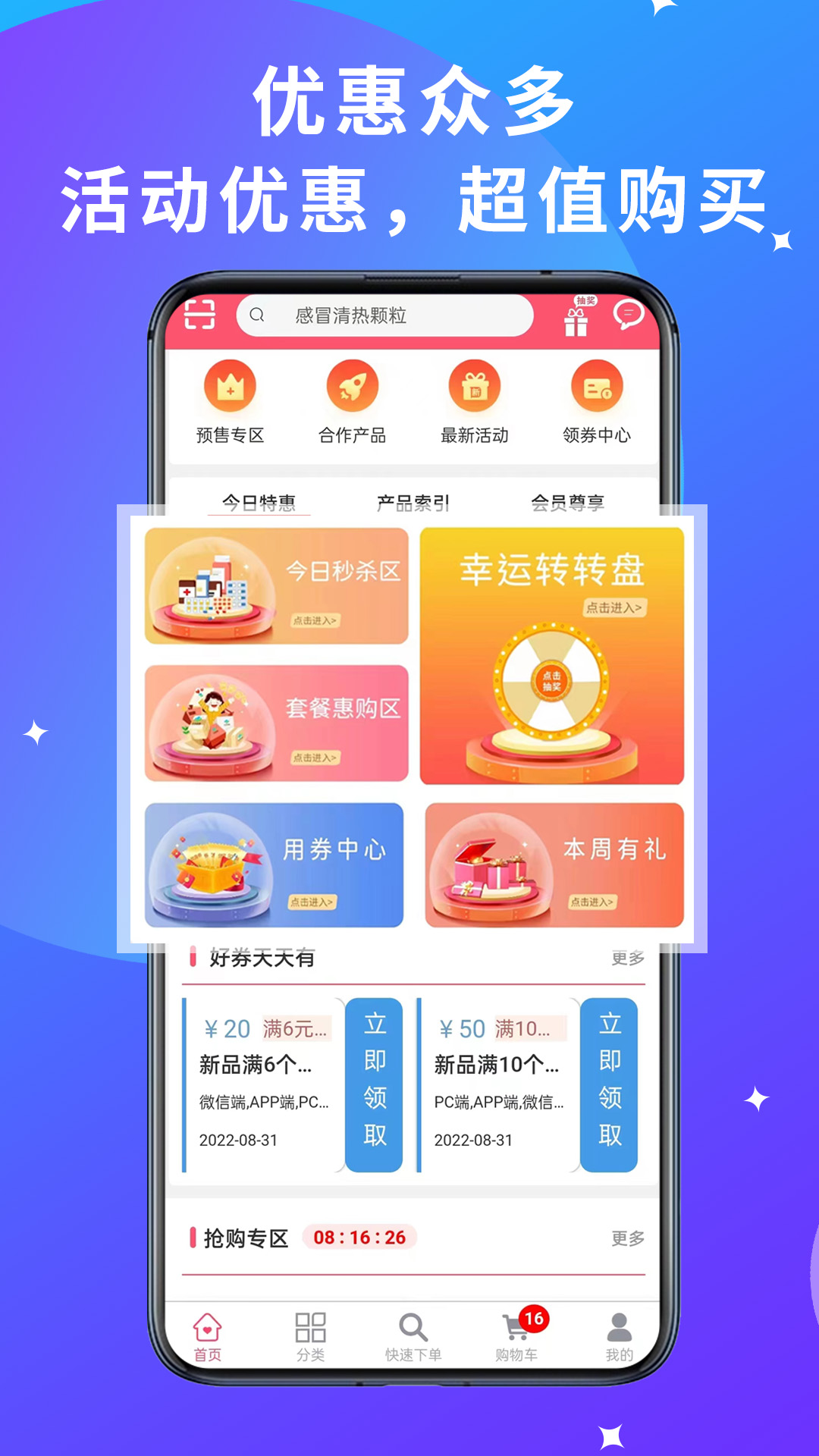 青春康源通用版
