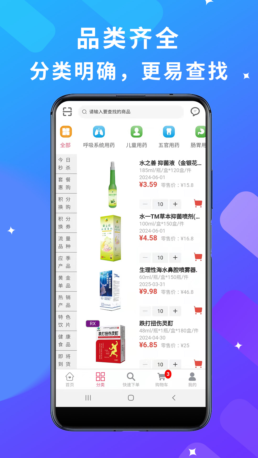 青春康源通用版