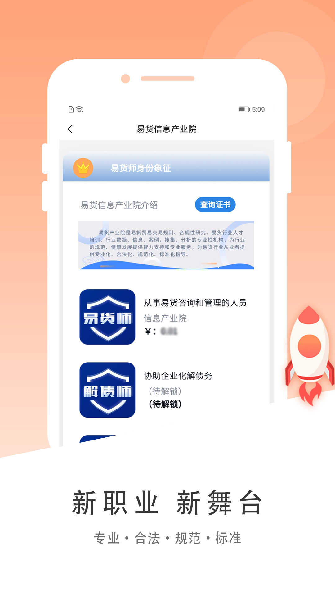 云闪易最新版图2