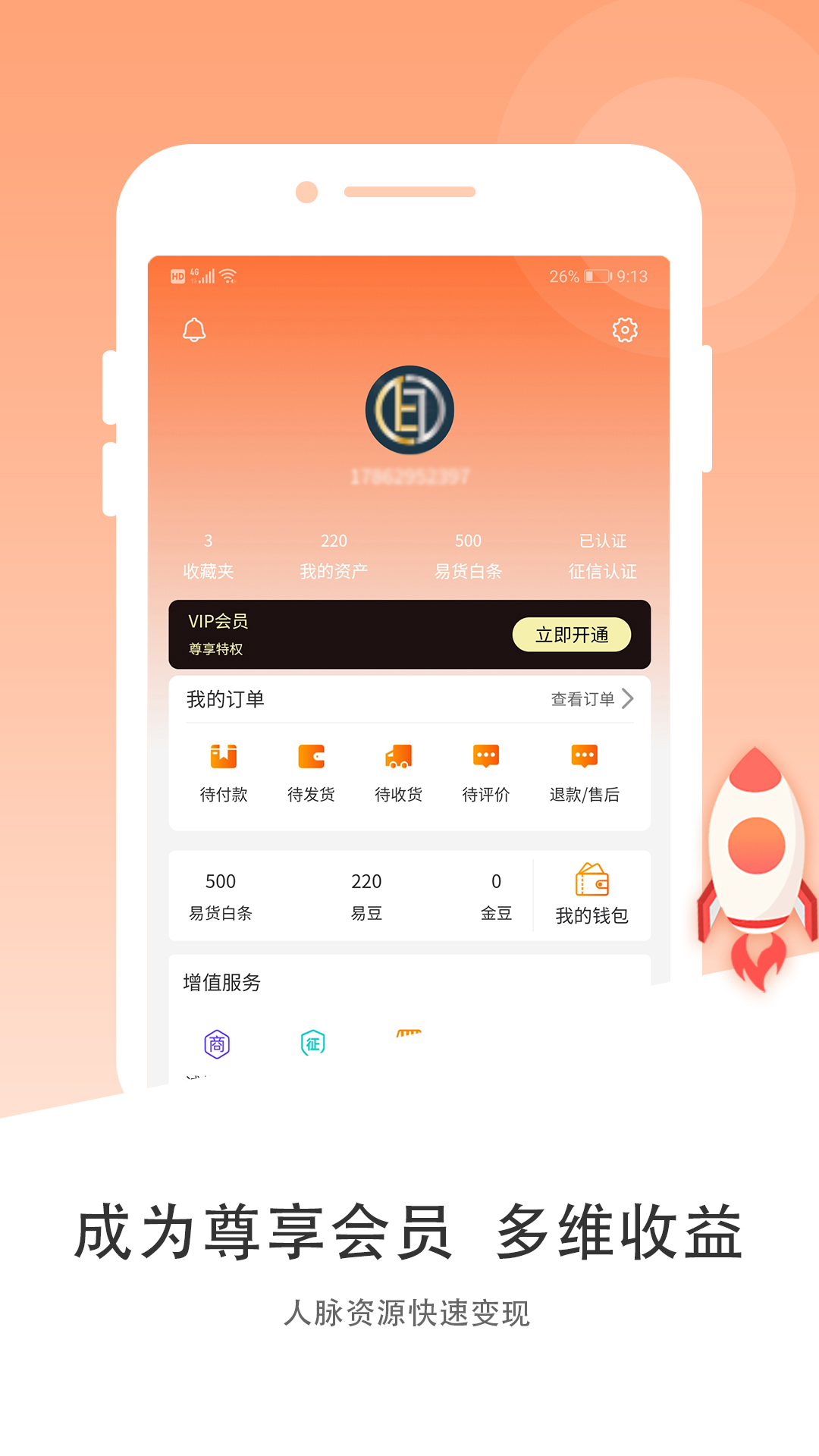 云闪易最新版图3
