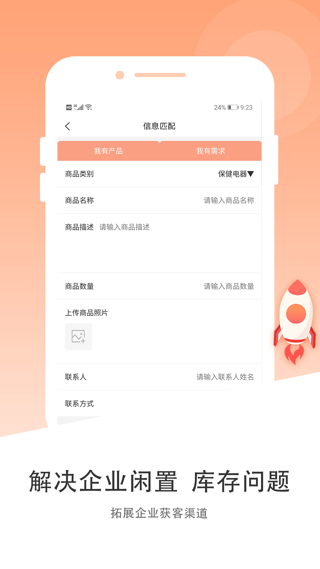 云闪易最新版图4