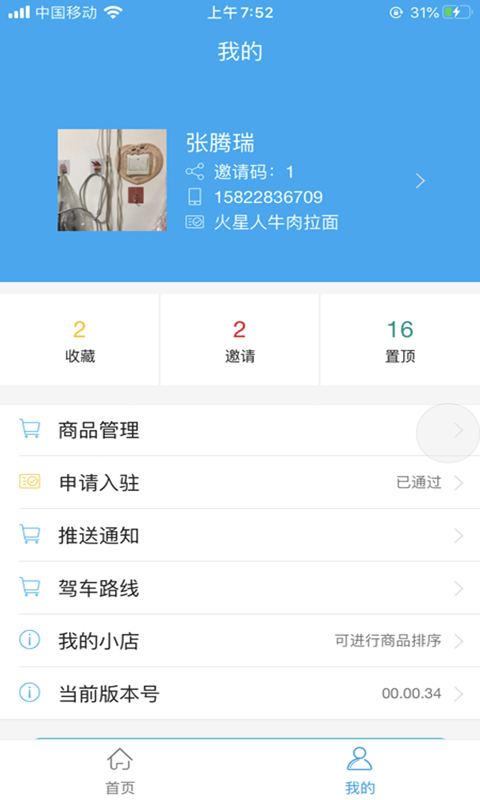 厨料邦安卓版