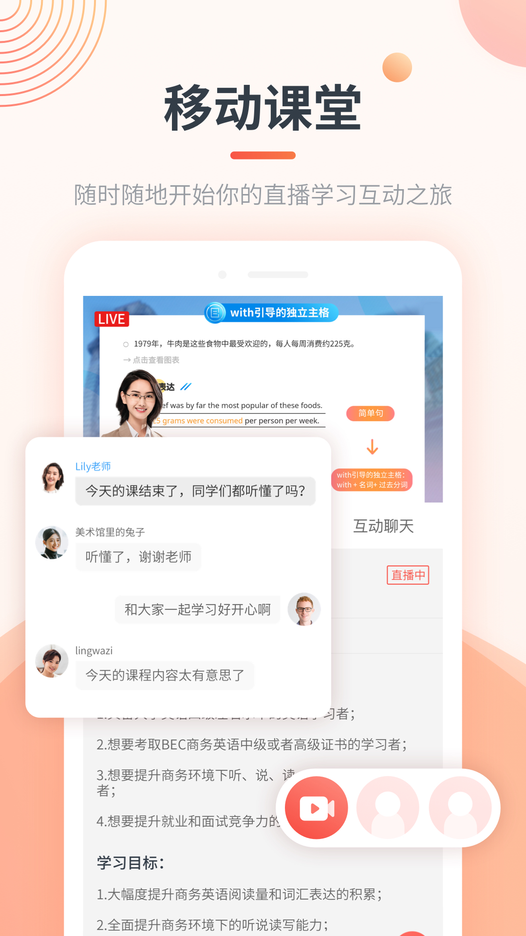 荟课堂手机免费版