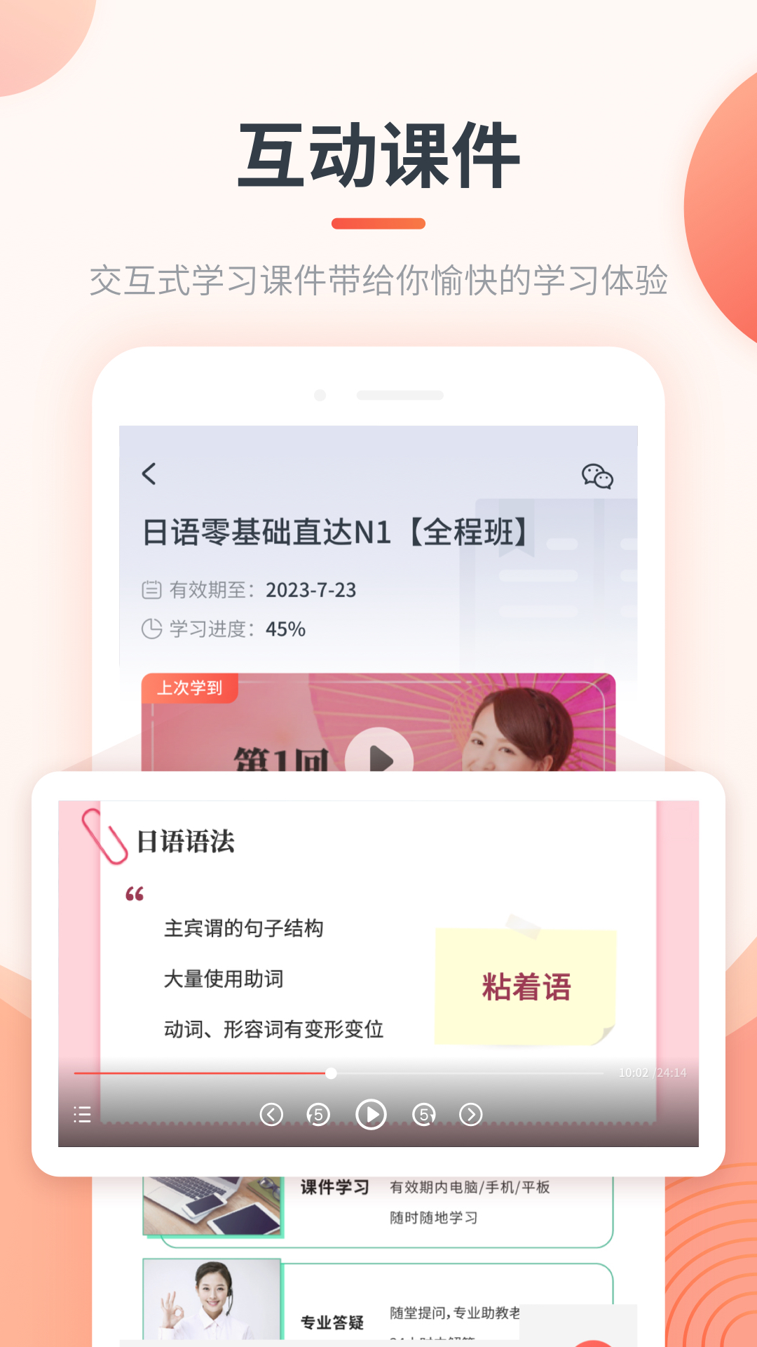 荟课堂手机免费版