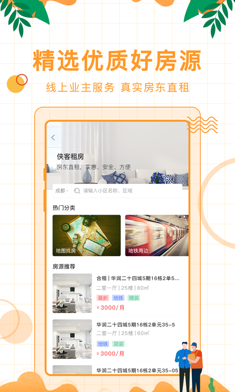 侠客颂安卓免费版图2