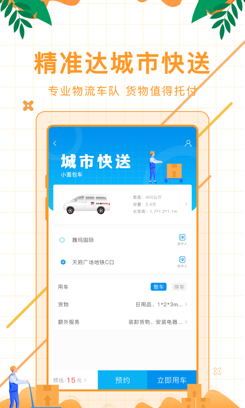 侠客颂安卓免费版图3