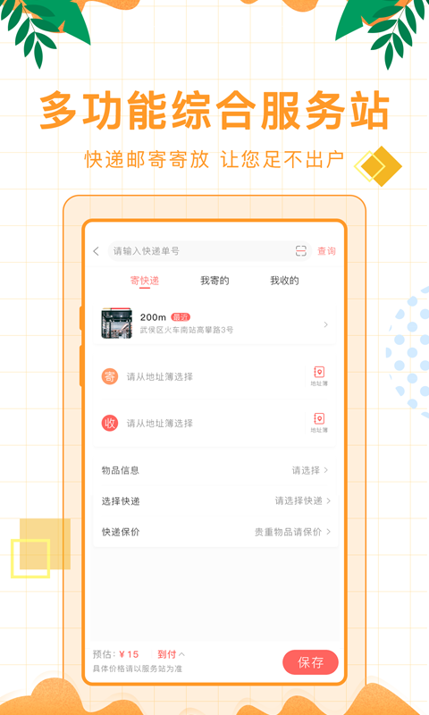 侠客颂安卓免费版图4