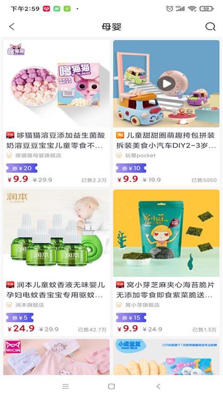 卫康云购免费原版