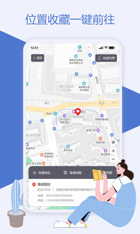 魔换空间安卓官方版