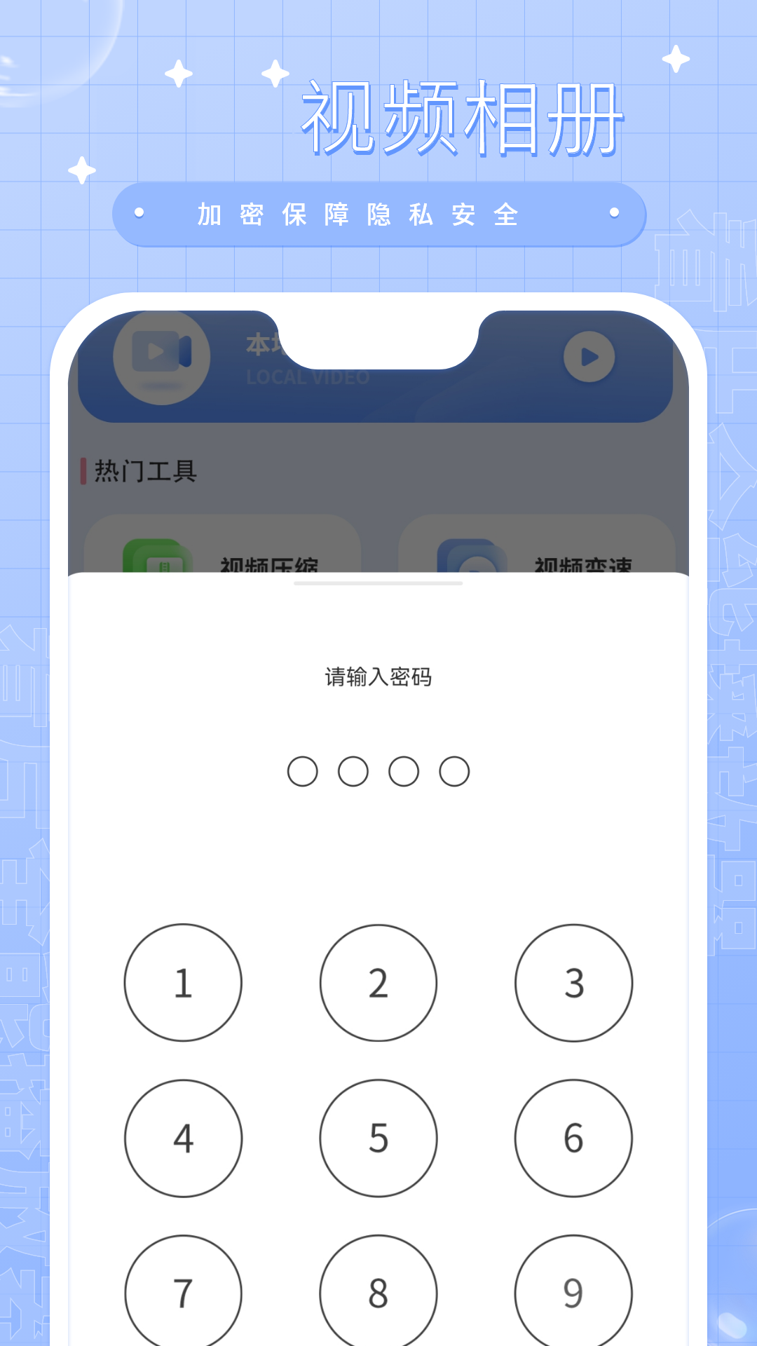 影音全能播放器直装版