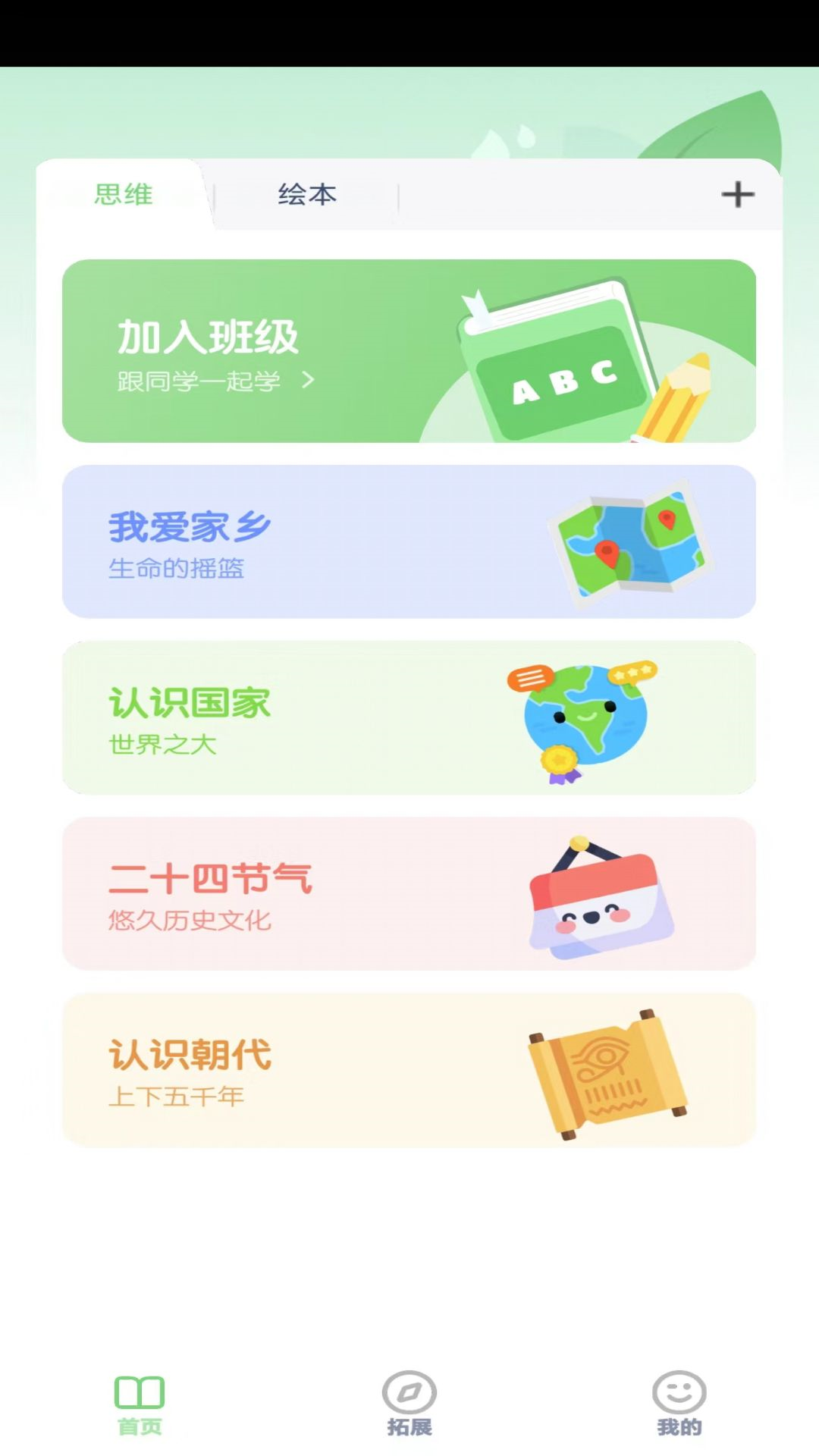 五年级数学上册最新免费版