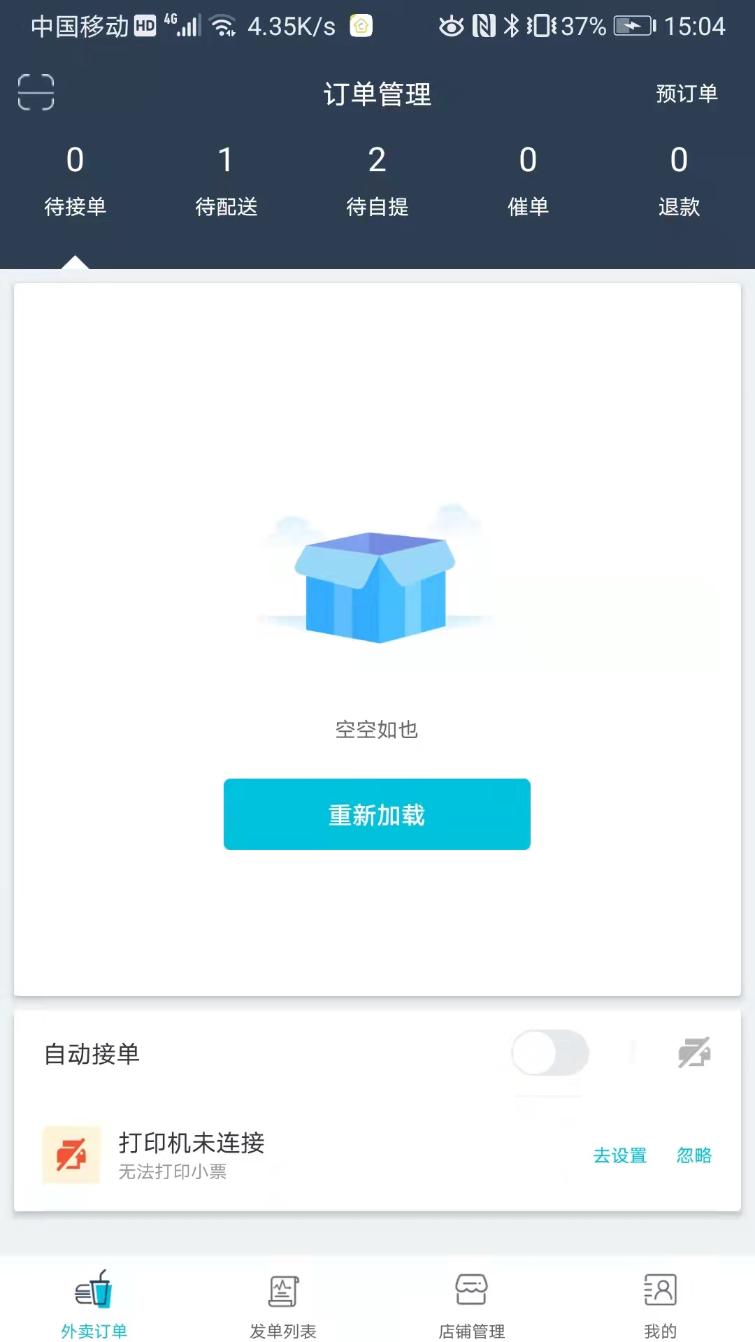 宜必购商户端安卓官方版