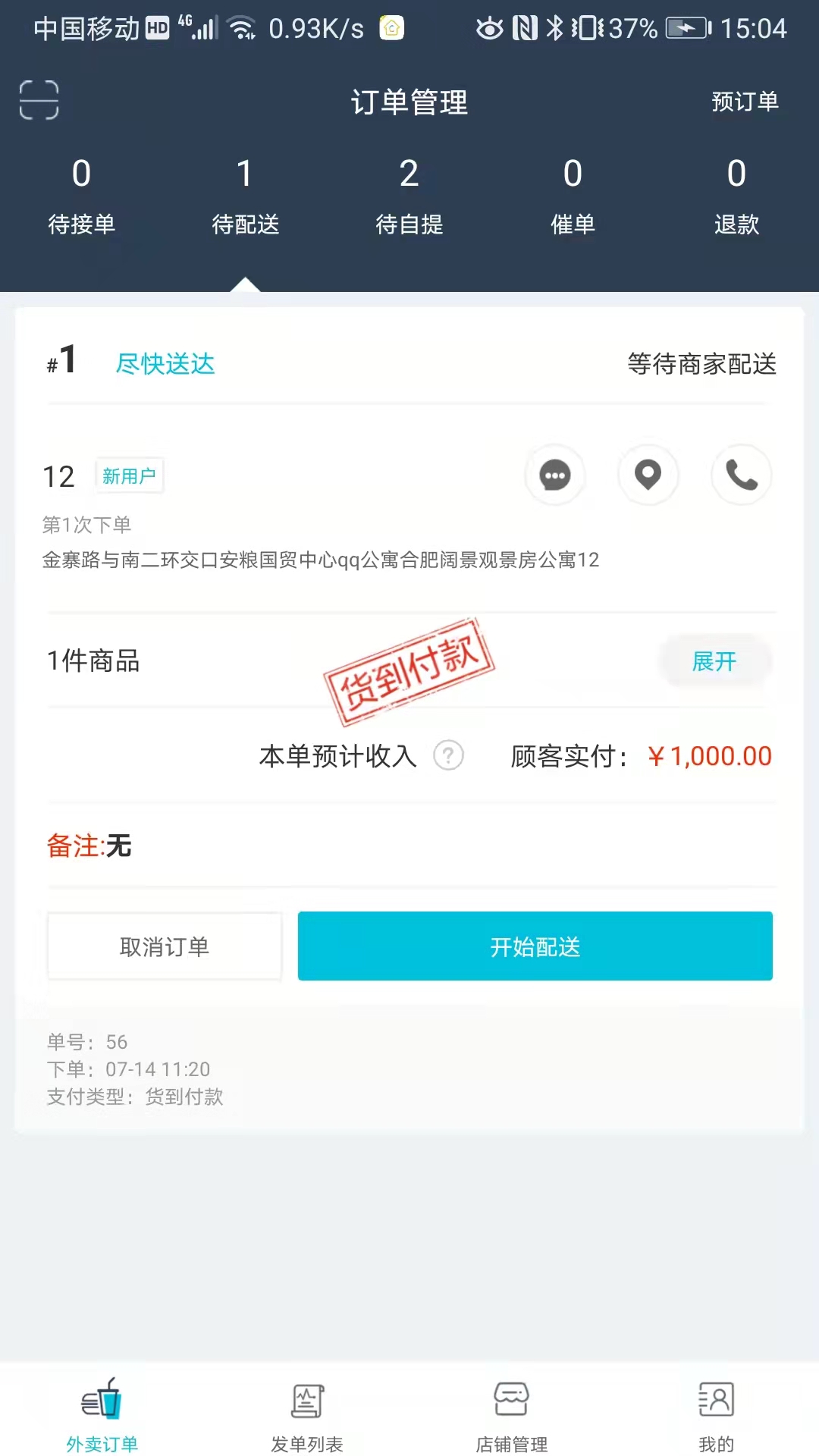 宜必购商户端安卓官方版