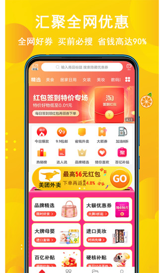 金桔生活安卓直装版