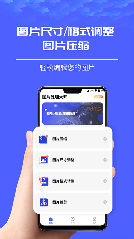 图片处理大师正版
