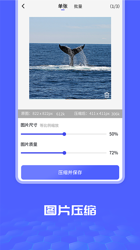 图片处理大师正版