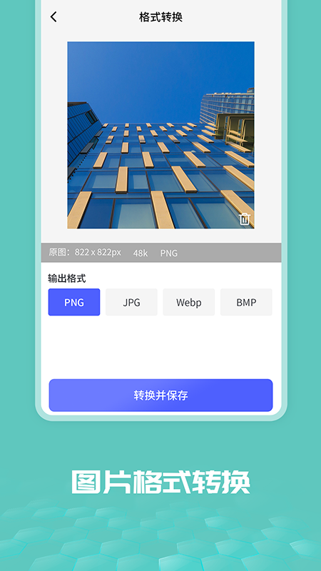 图片处理大师正版