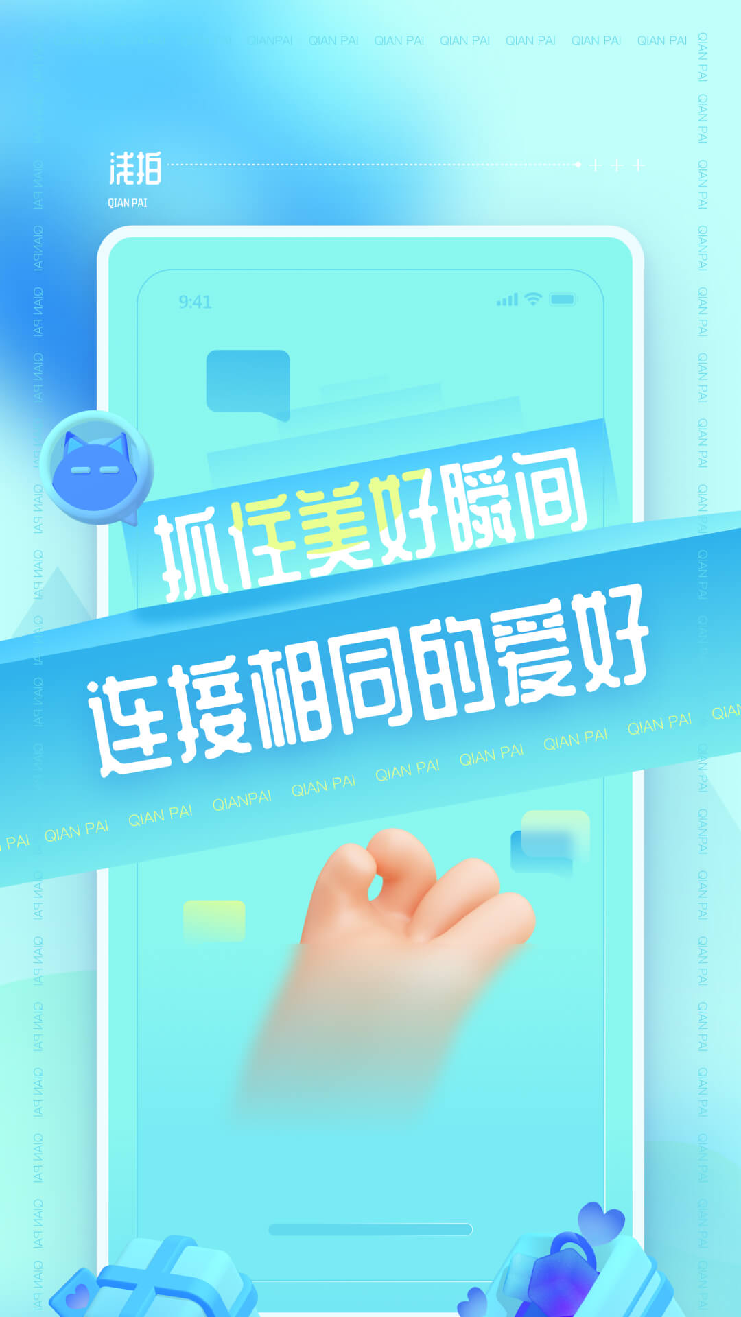 零距手机免费版