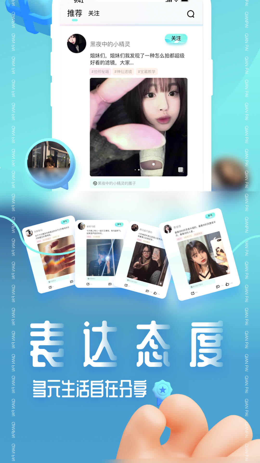 零距手机免费版