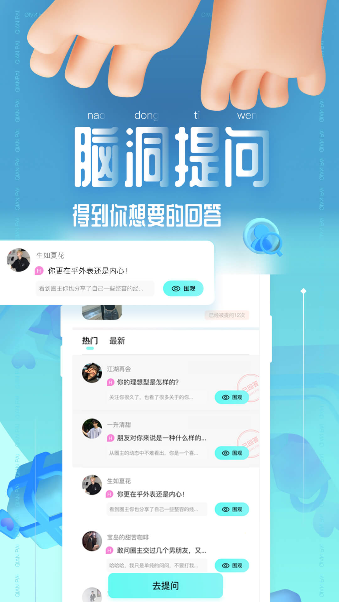 零距手机免费版