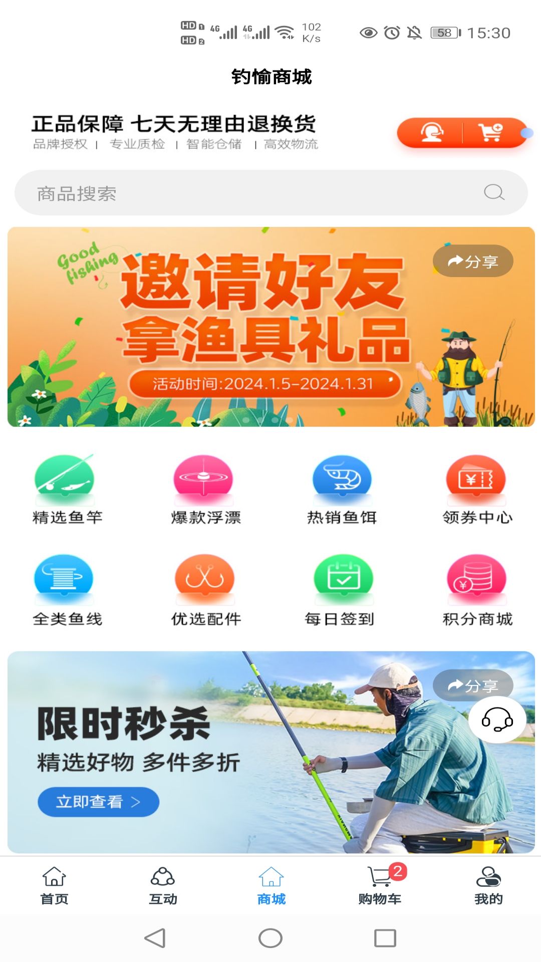 钓愉正版