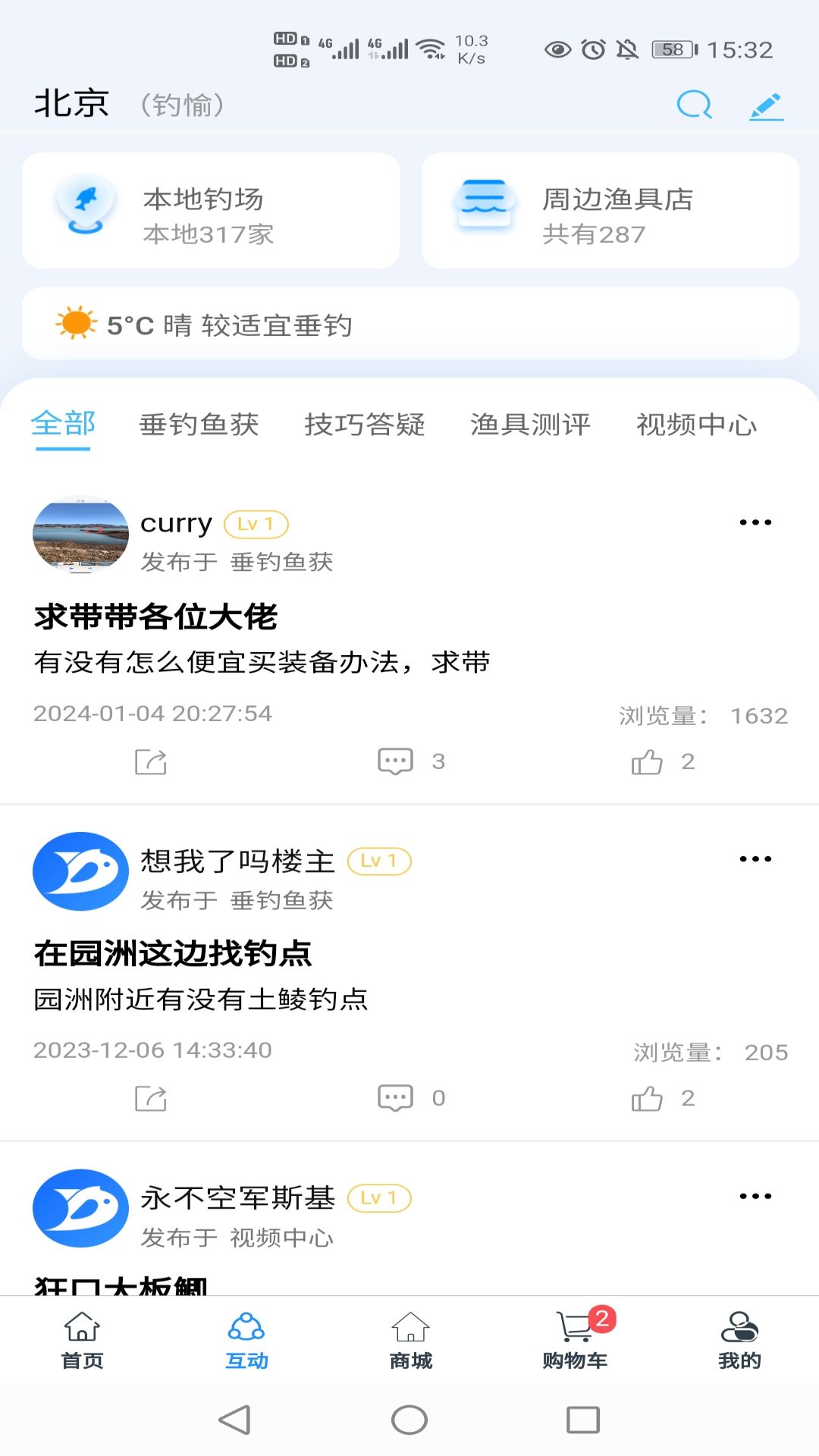 钓愉正版