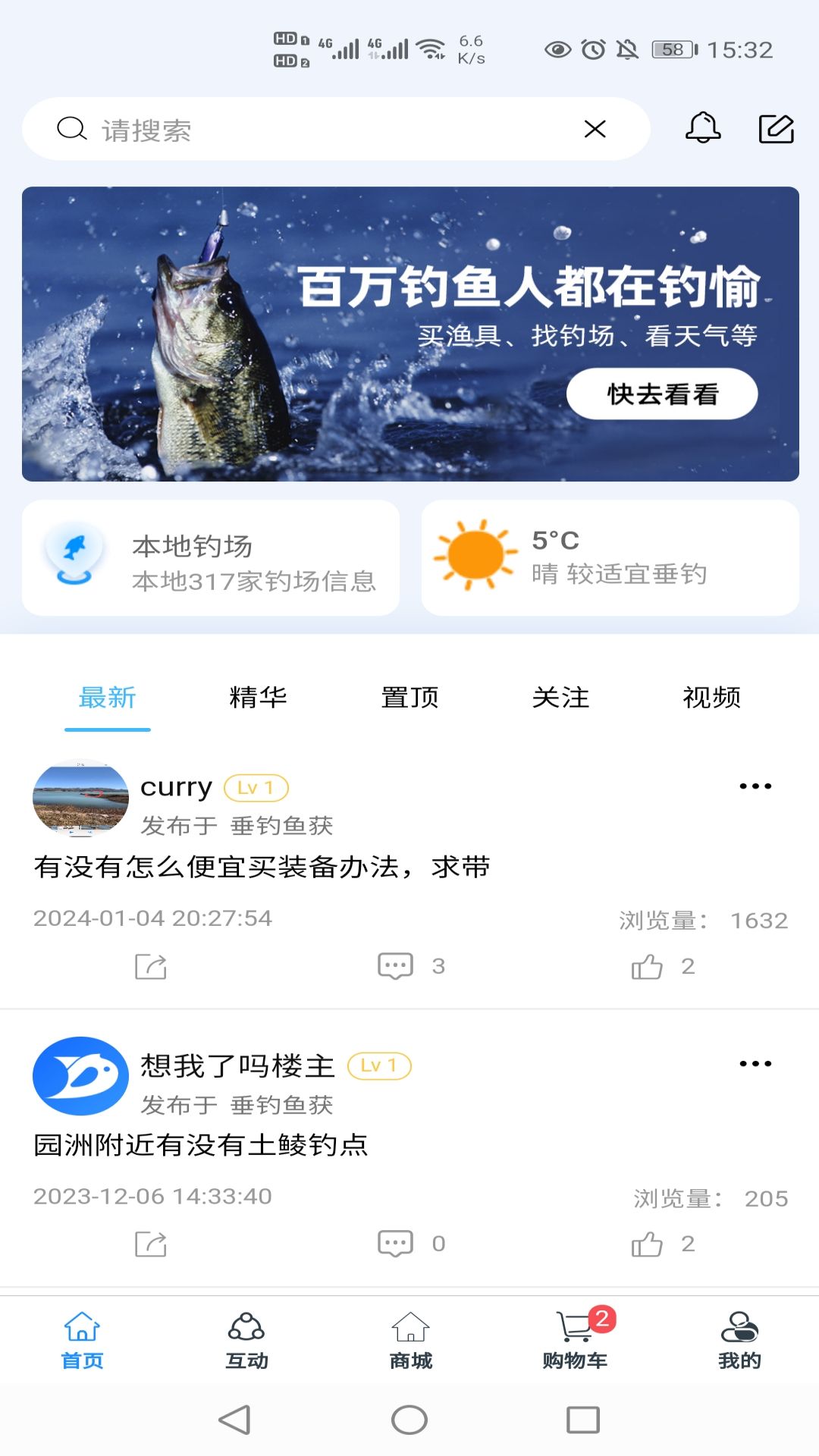 钓愉正版