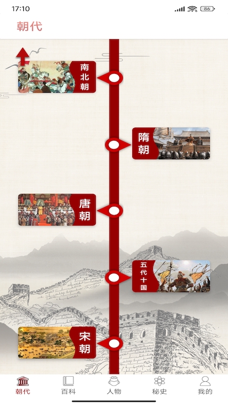 百家讲坛说历史官方正版