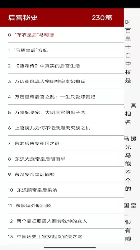 百家讲坛说历史官方正版