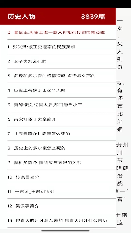 百家讲坛说历史官方正版