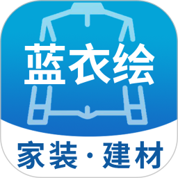 蓝衣绘安卓免费版