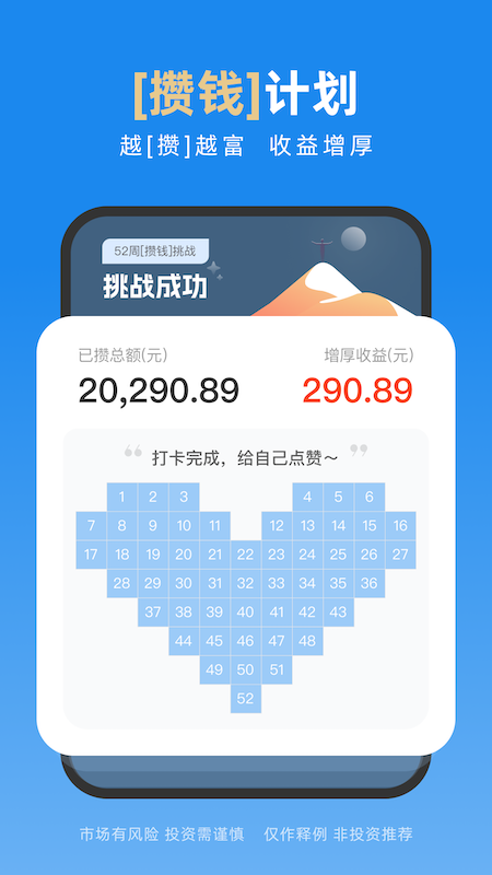 且慢手机最新版
