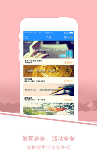 氢友汇安卓官方版