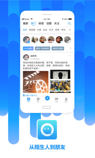 陌友官方版