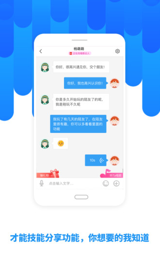 陌友官方版