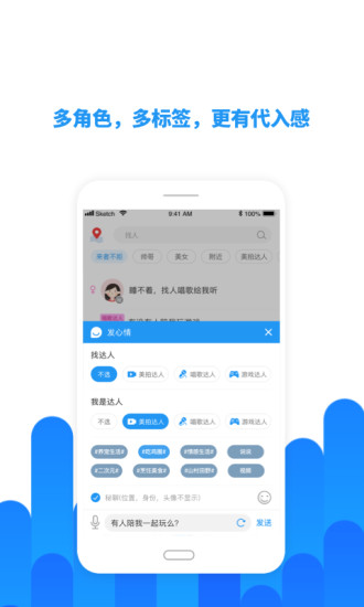 陌友官方版