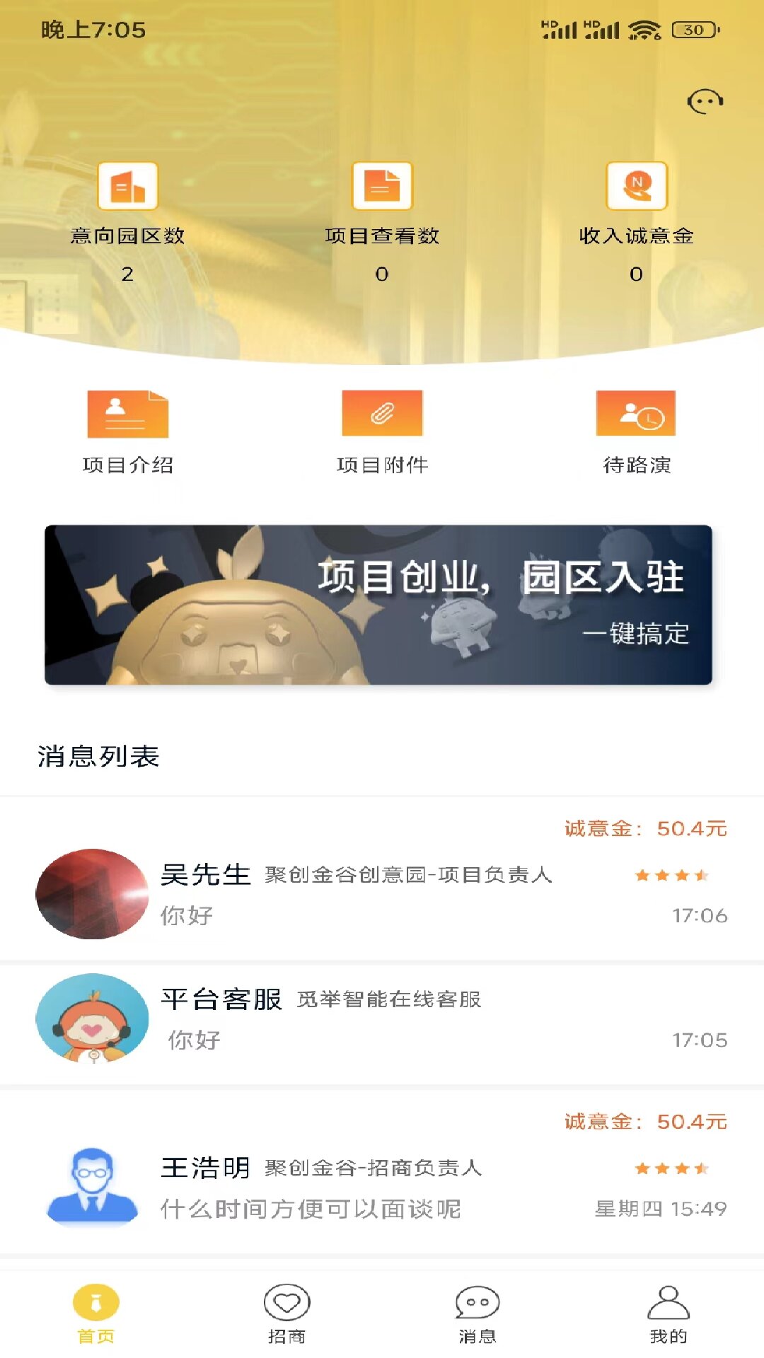 觅举最新免费版