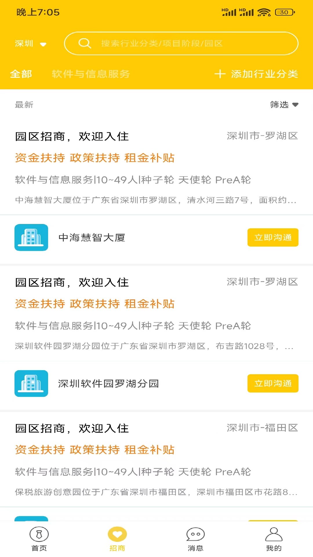 觅举最新免费版